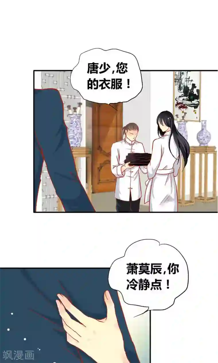 一剪澜裳第53话