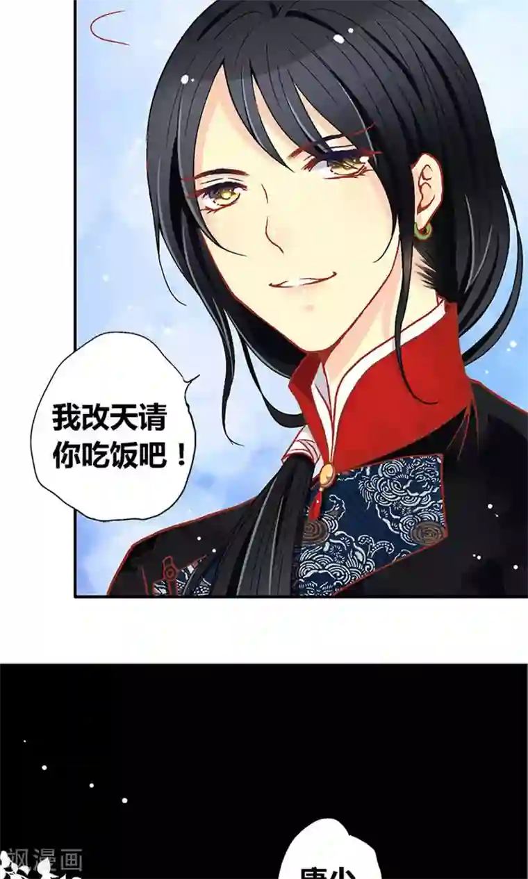 一剪澜裳第53话