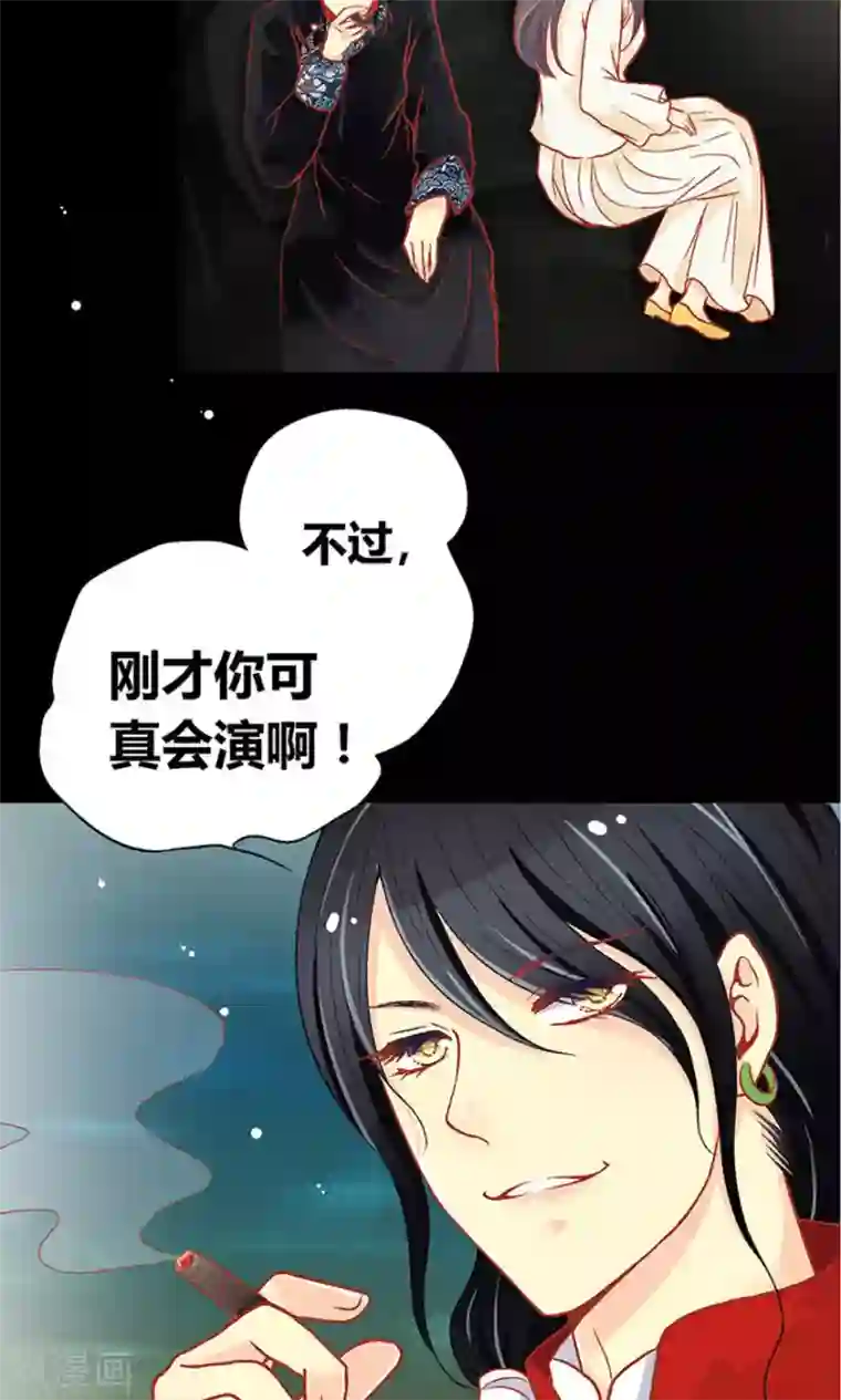 一剪澜裳第53话