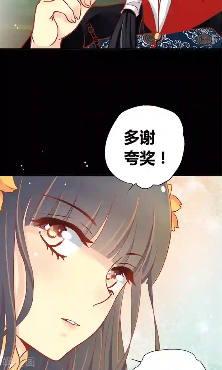 一剪澜裳第53话