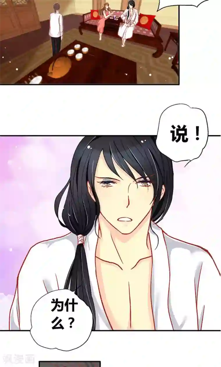 一剪澜裳第53话