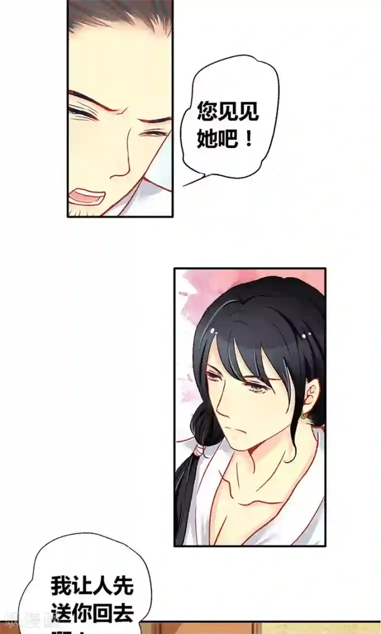 一剪澜裳第53话