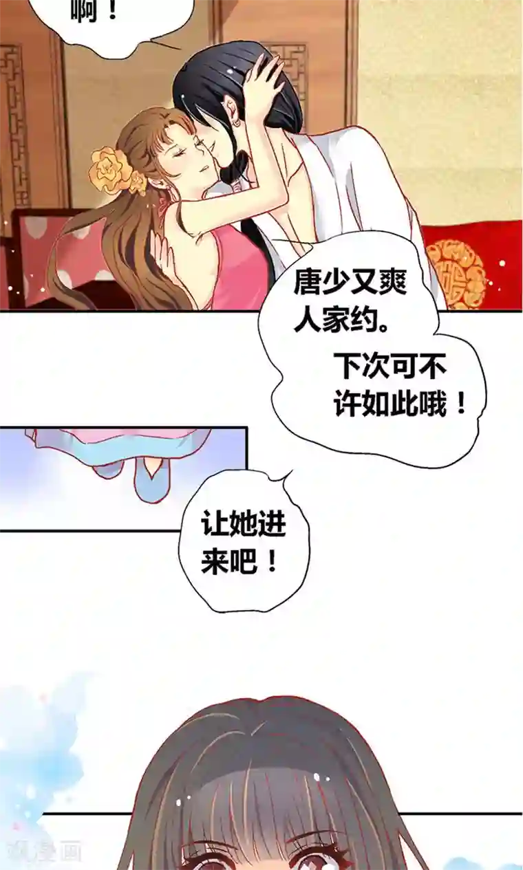 一剪澜裳第53话