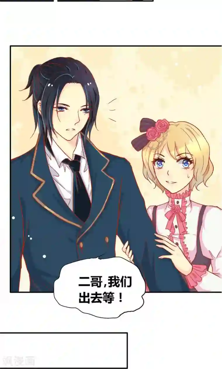 一剪澜裳第53话