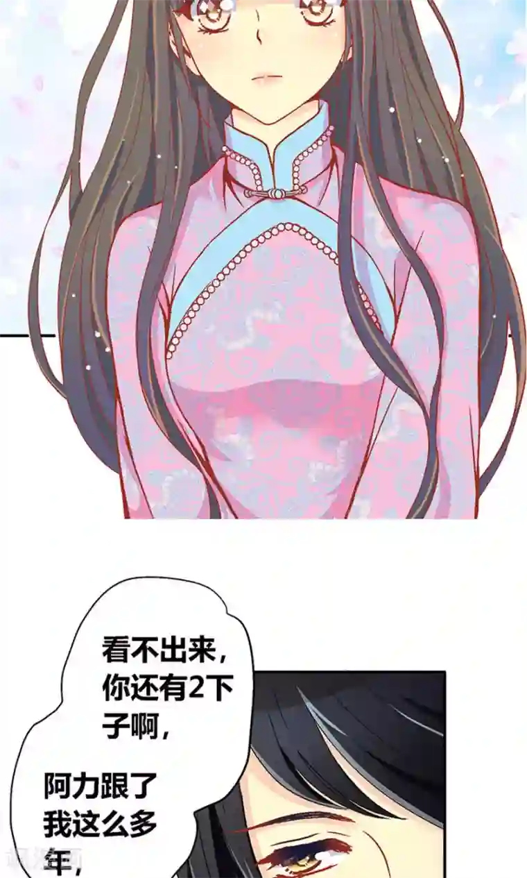 一剪澜裳第53话