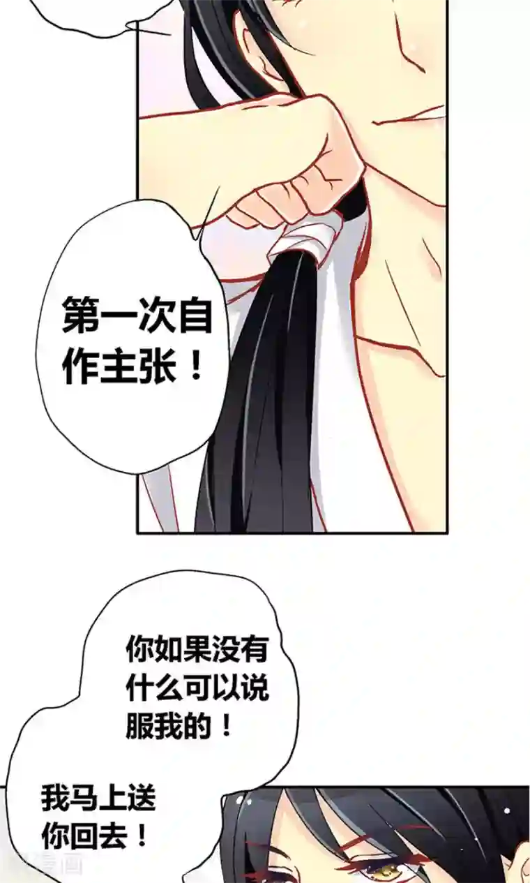 一剪澜裳第53话