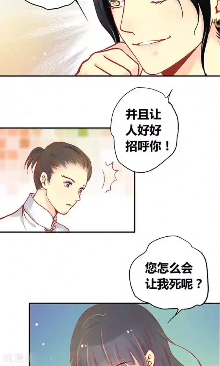 一剪澜裳第53话