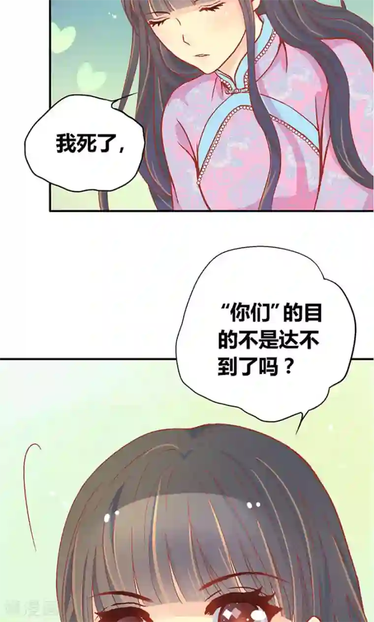 一剪澜裳第53话