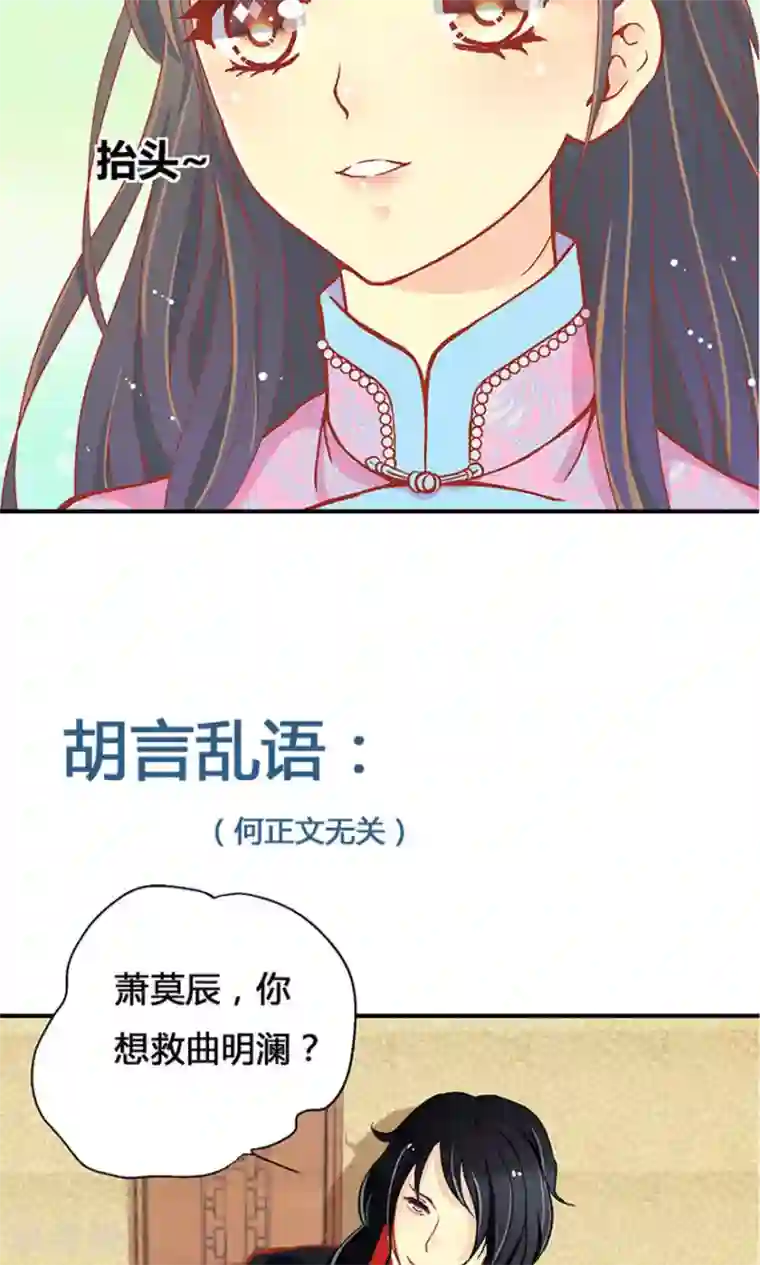 一剪澜裳第53话