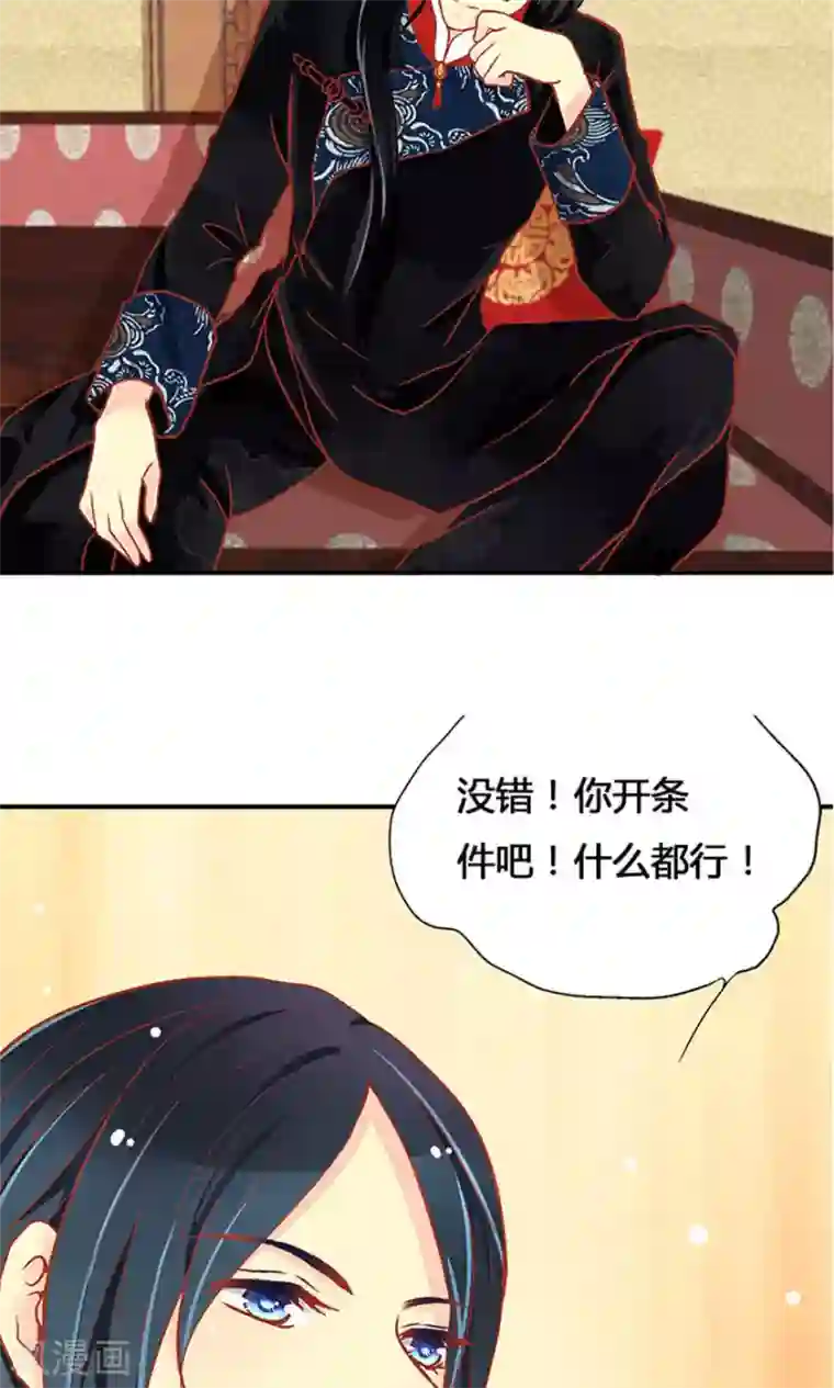 一剪澜裳第53话