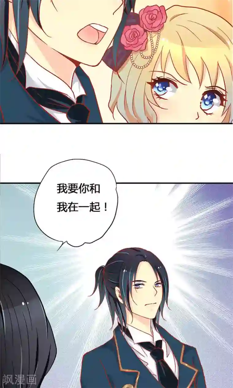 一剪澜裳第53话