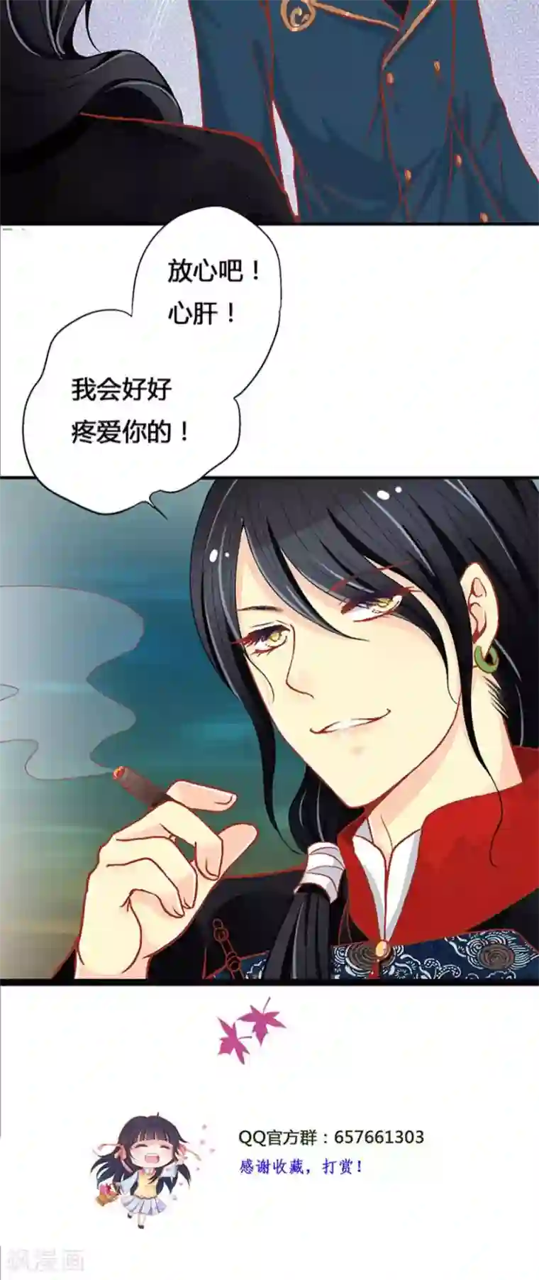 一剪澜裳第53话