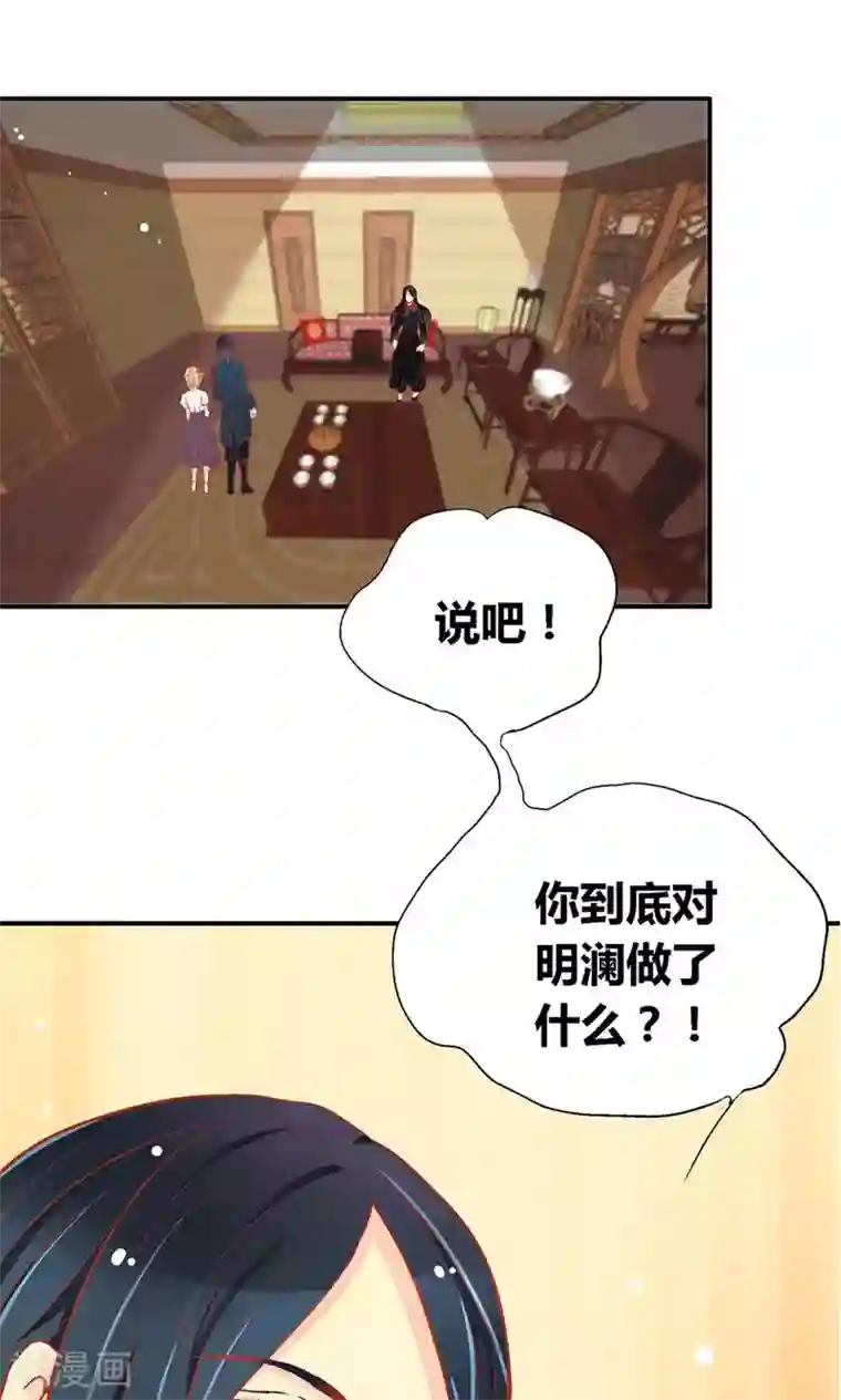 一剪澜裳第53话