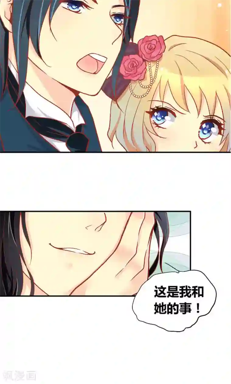 一剪澜裳第53话