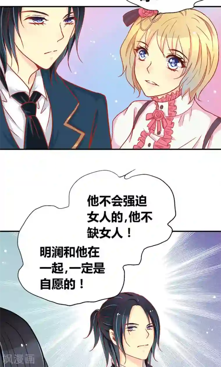 一剪澜裳第53话