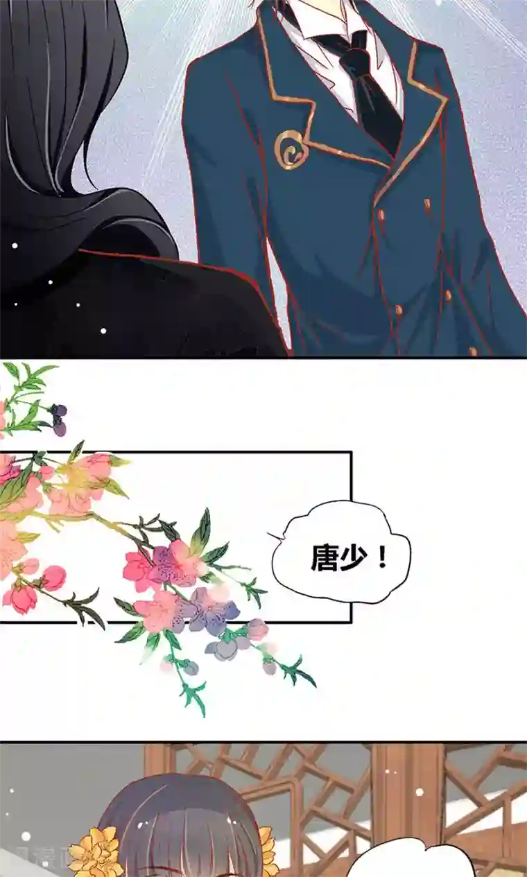 一剪澜裳第53话