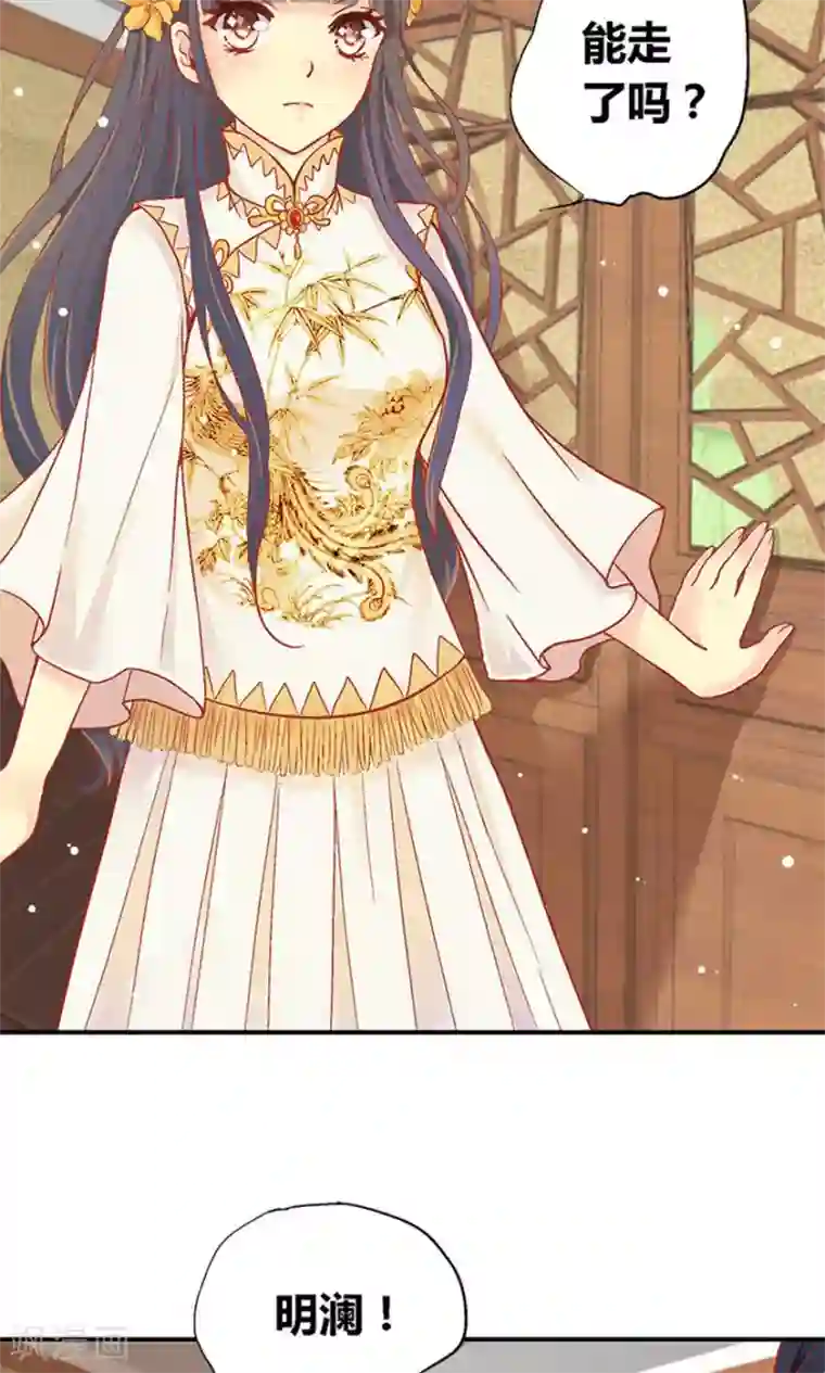 一剪澜裳第53话