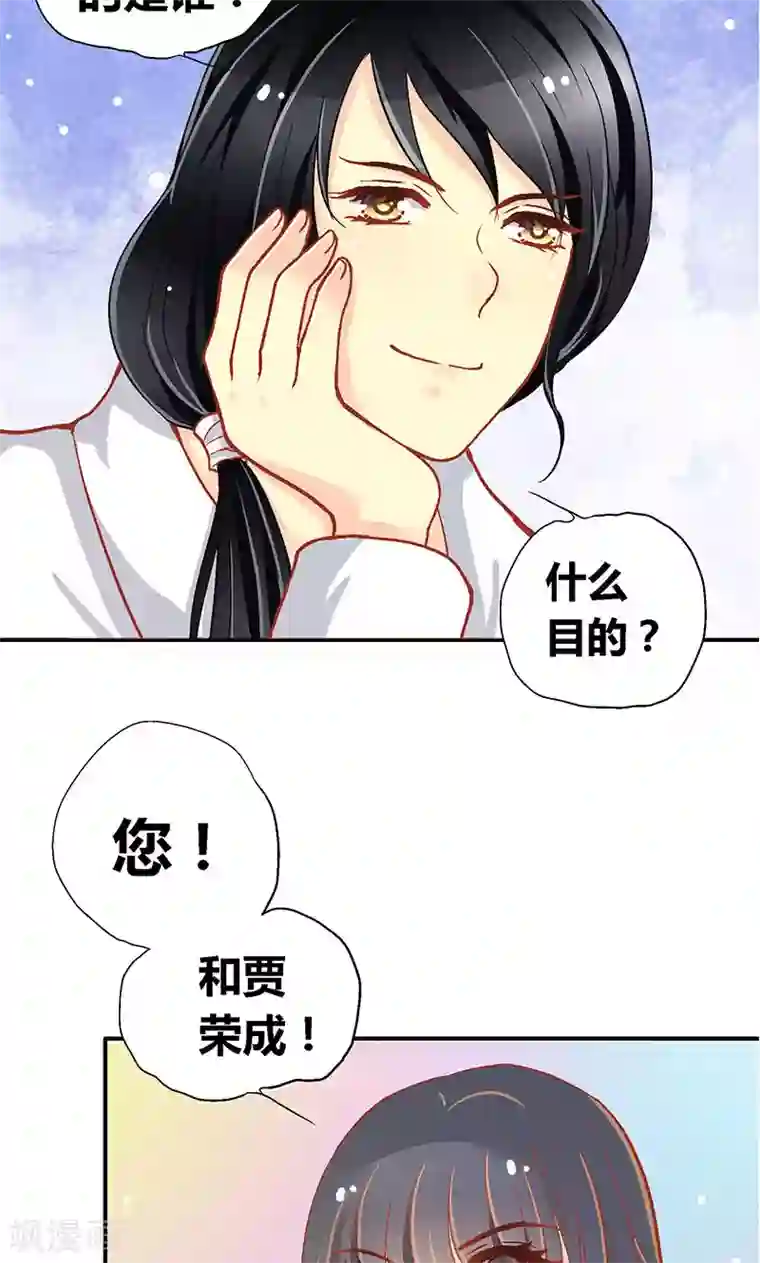 一剪澜裳第54话