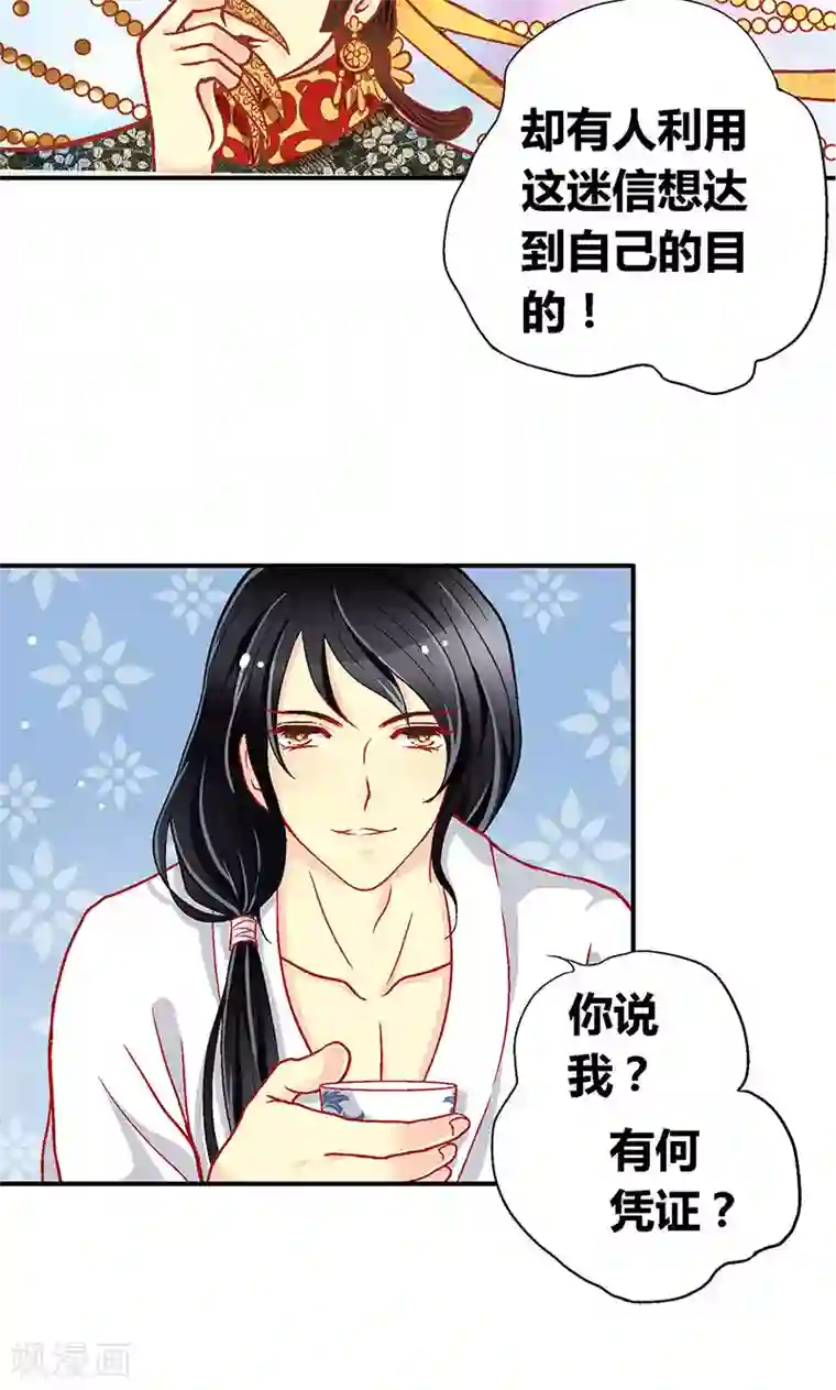 一剪澜裳第54话