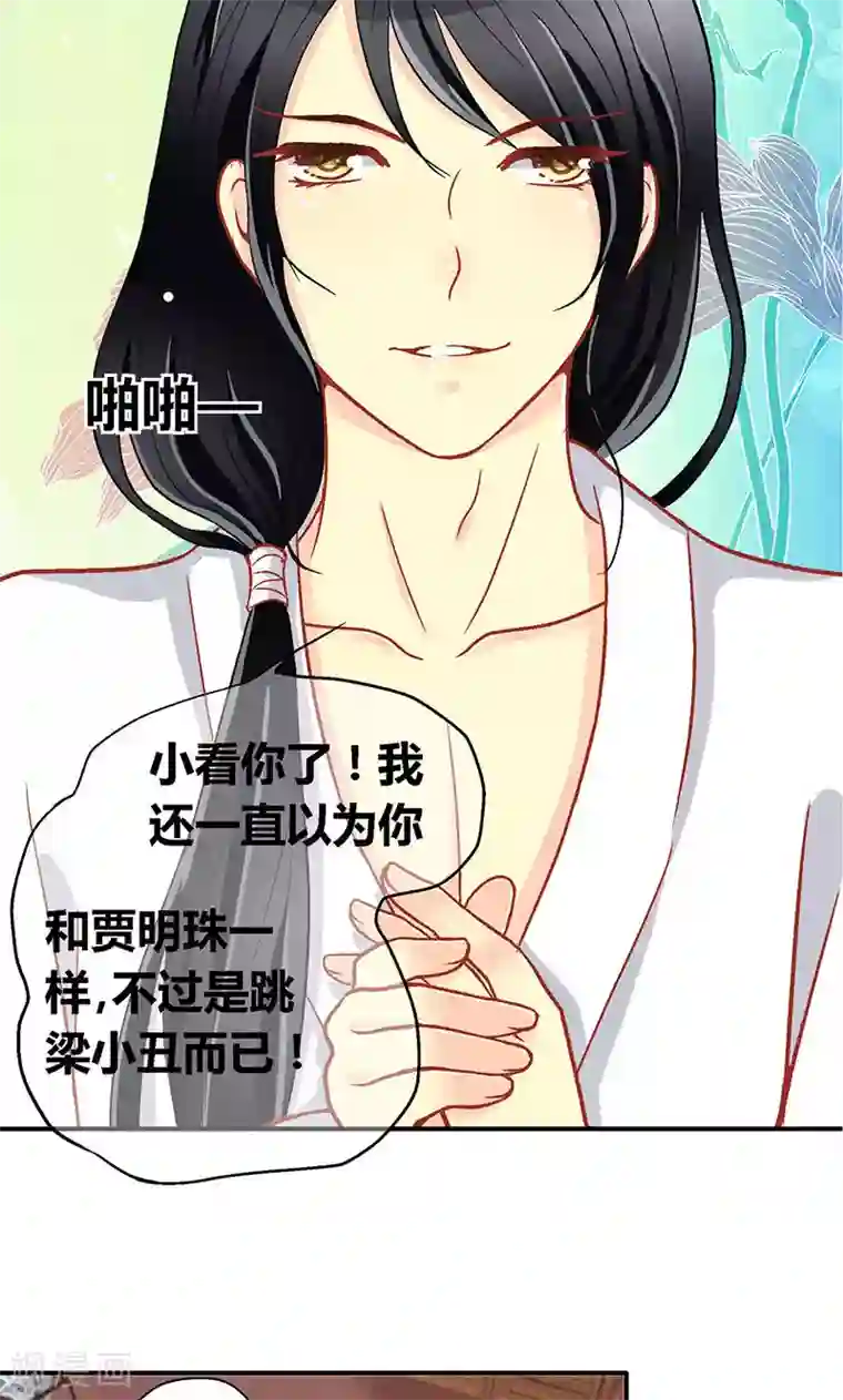 一剪澜裳第54话