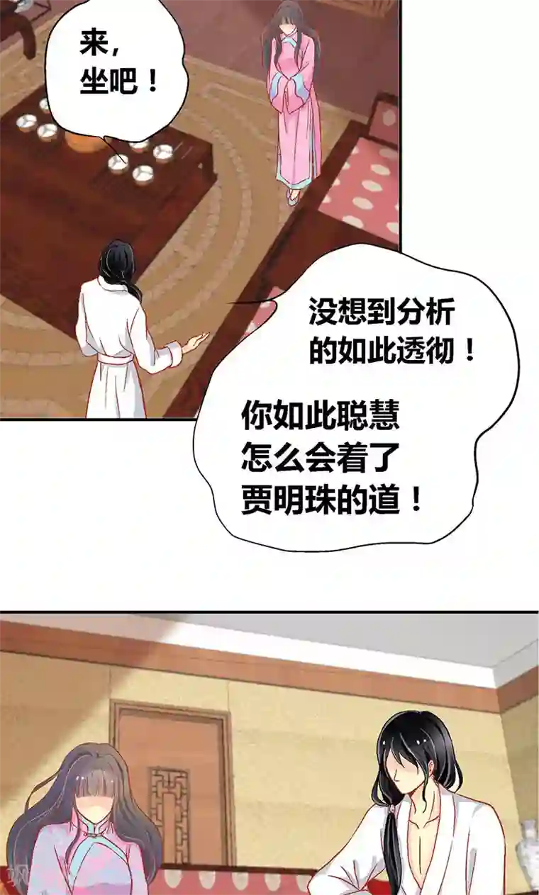 一剪澜裳第54话