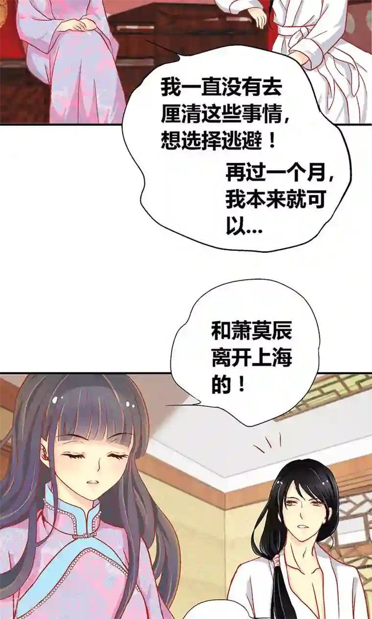 一剪澜裳第54话