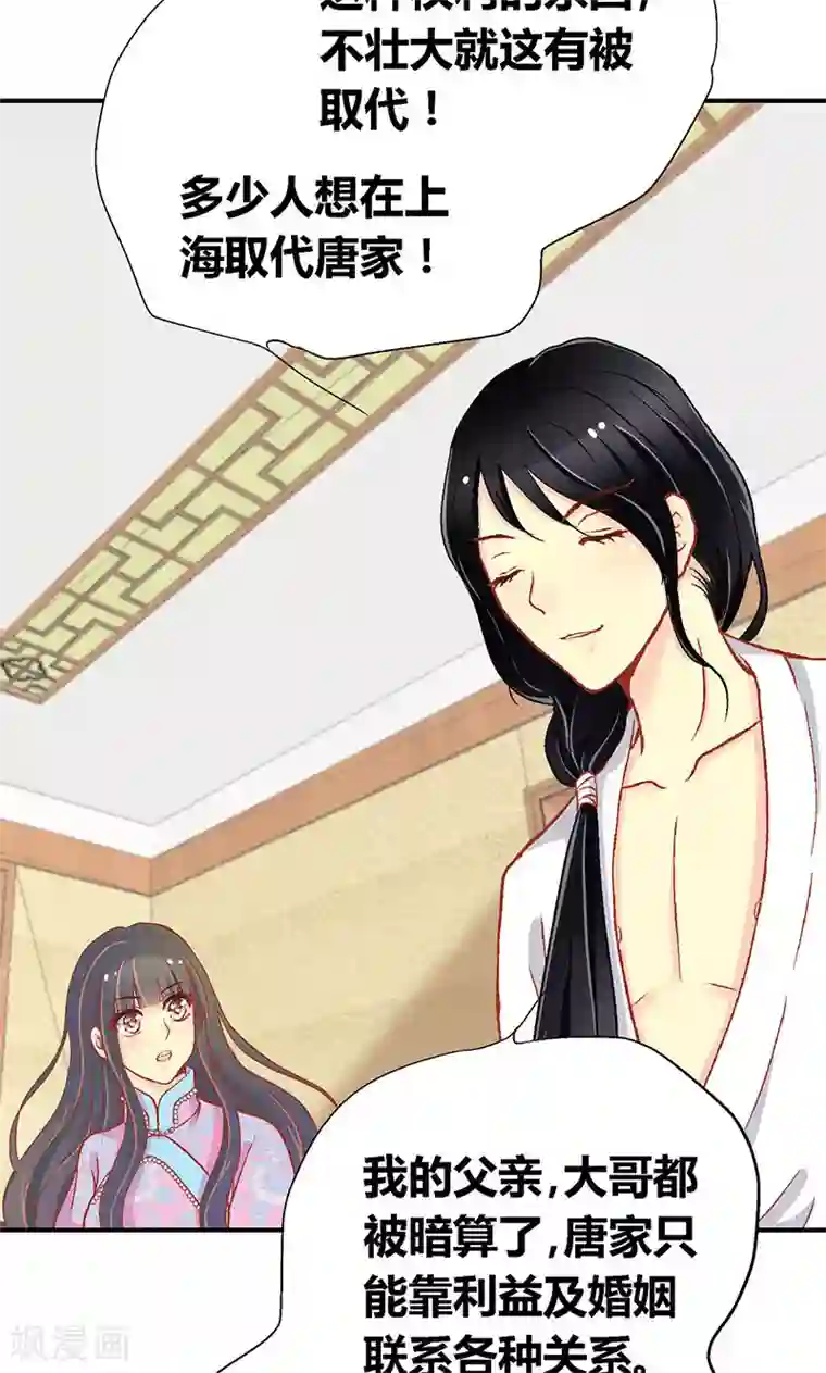 一剪澜裳第54话