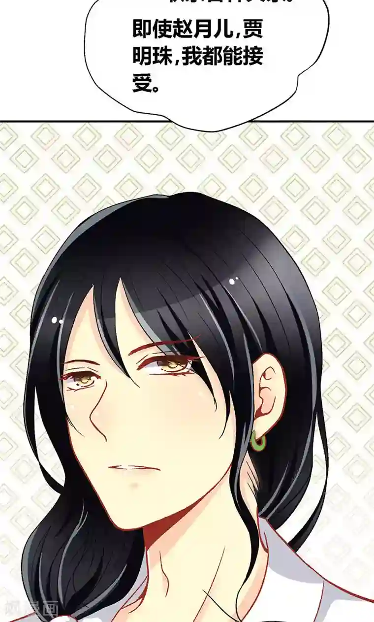 一剪澜裳第54话