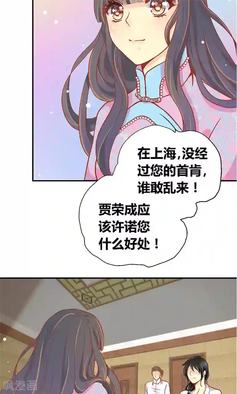 一剪澜裳第54话