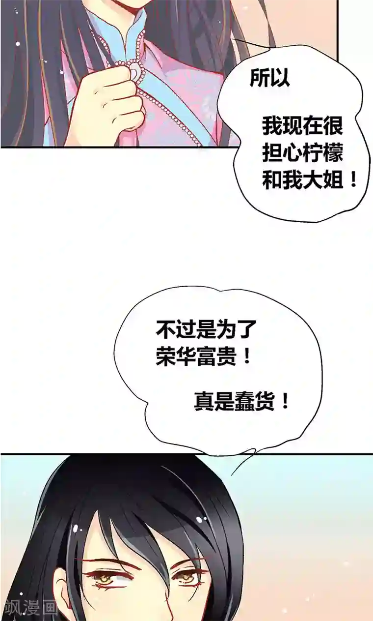 一剪澜裳第54话