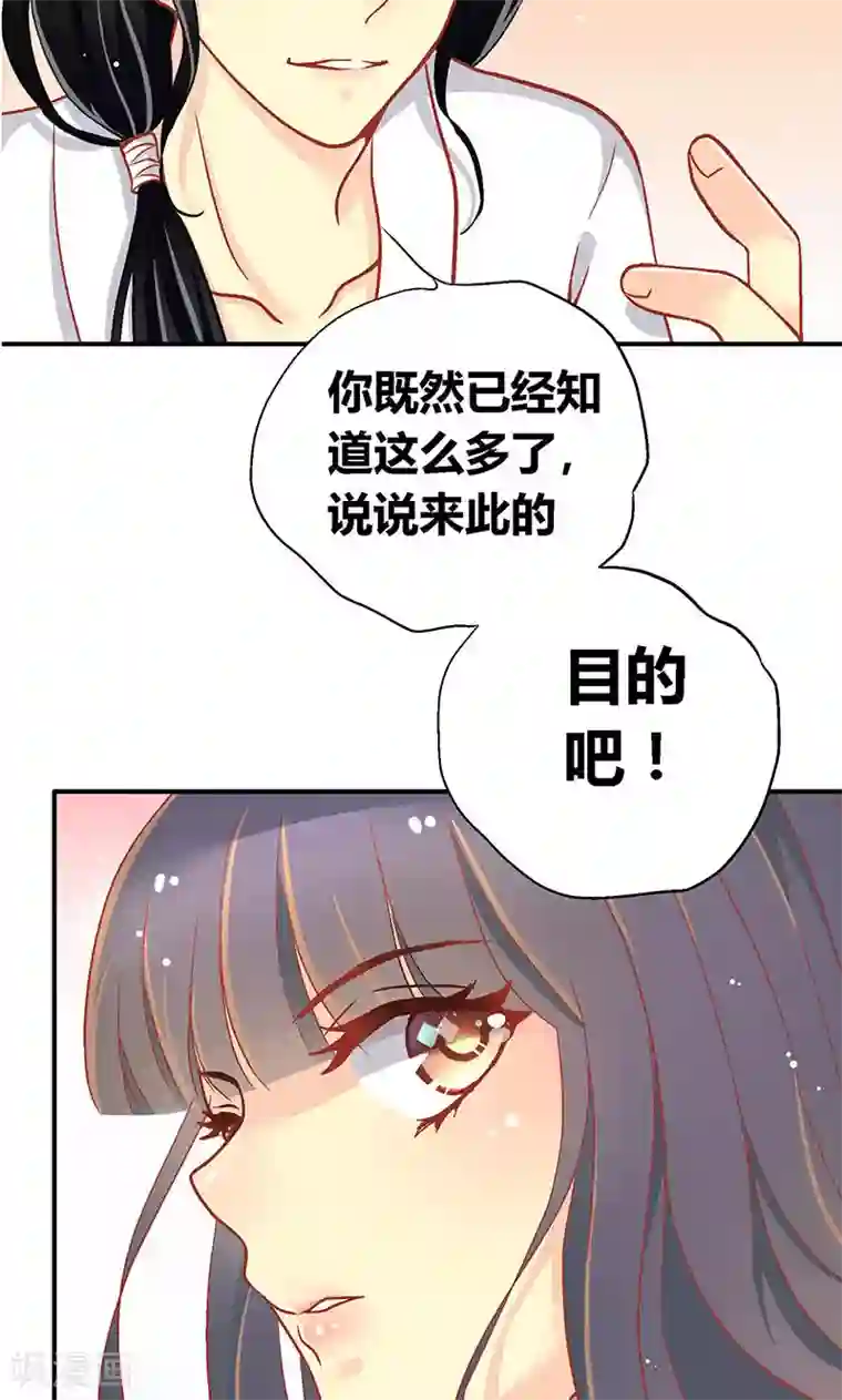 一剪澜裳第54话