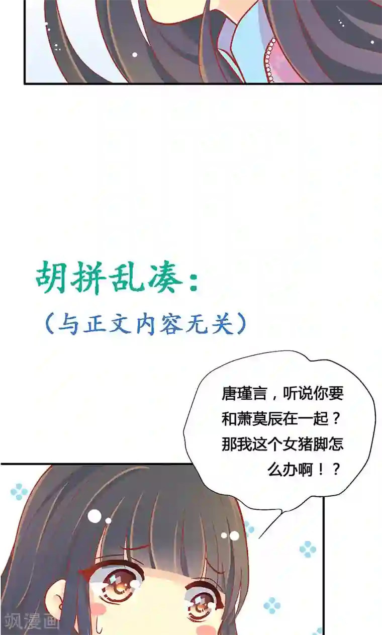 一剪澜裳第54话