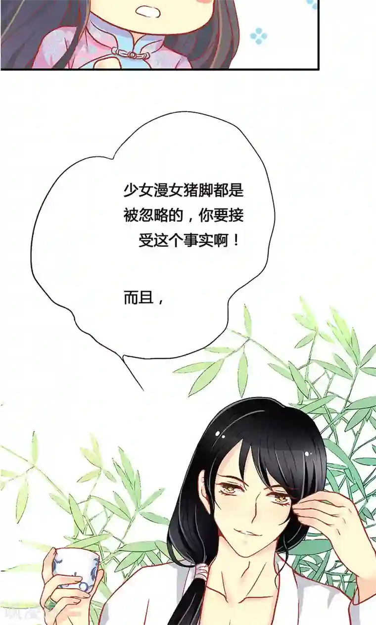 一剪澜裳第54话