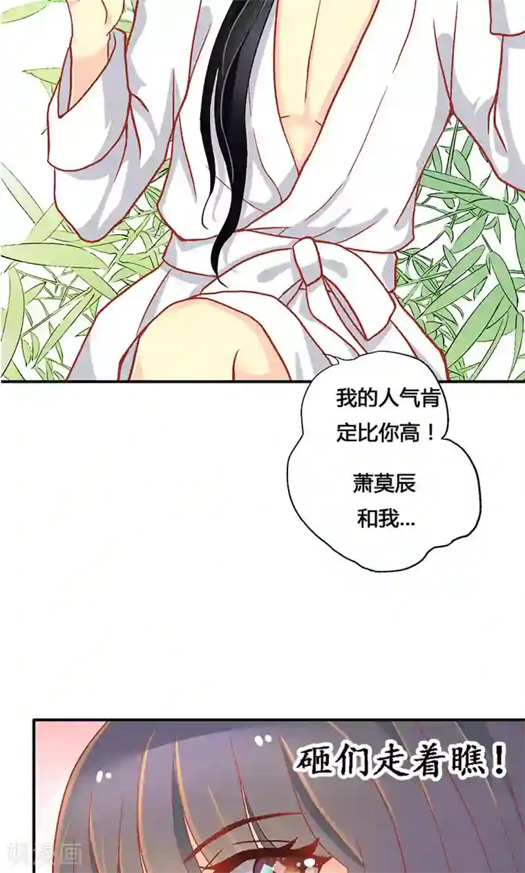 一剪澜裳第54话