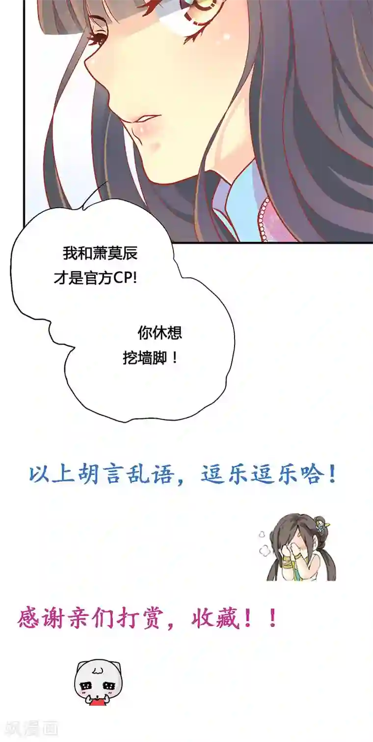 一剪澜裳第54话