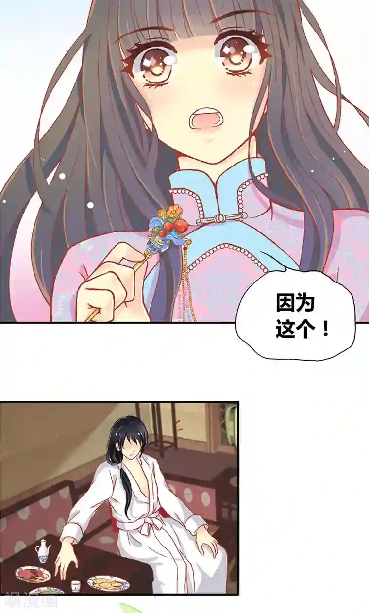 一剪澜裳第54话