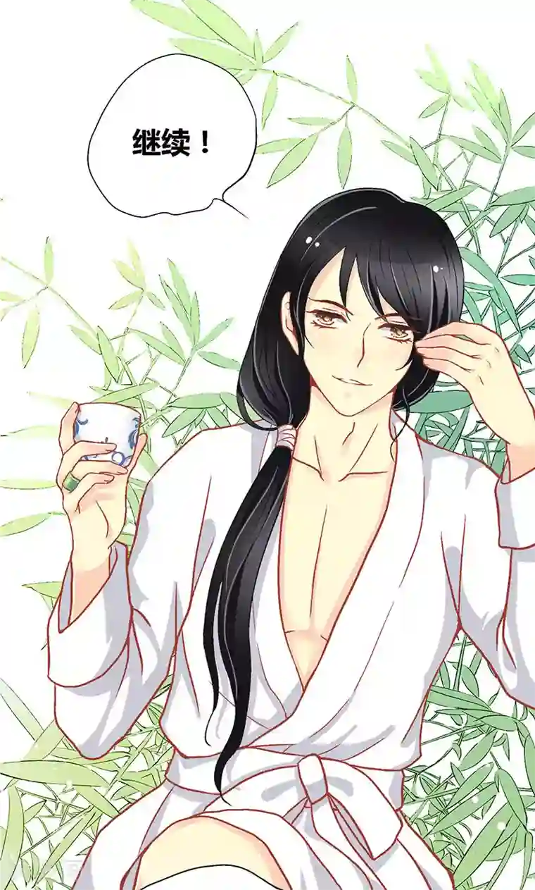 一剪澜裳第54话