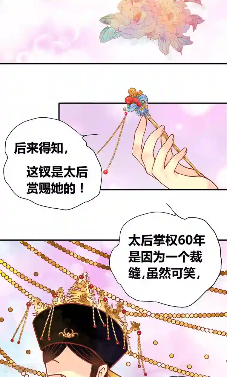 一剪澜裳第54话