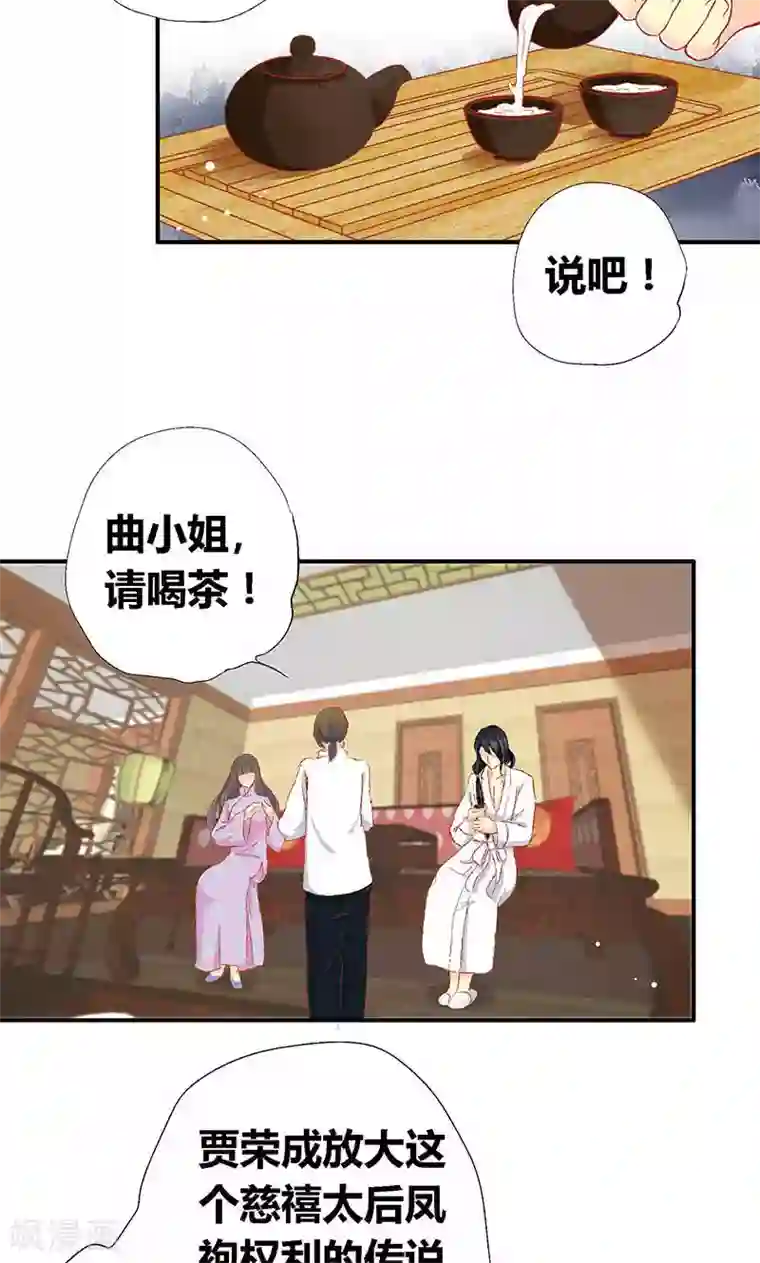 一剪澜裳第55话