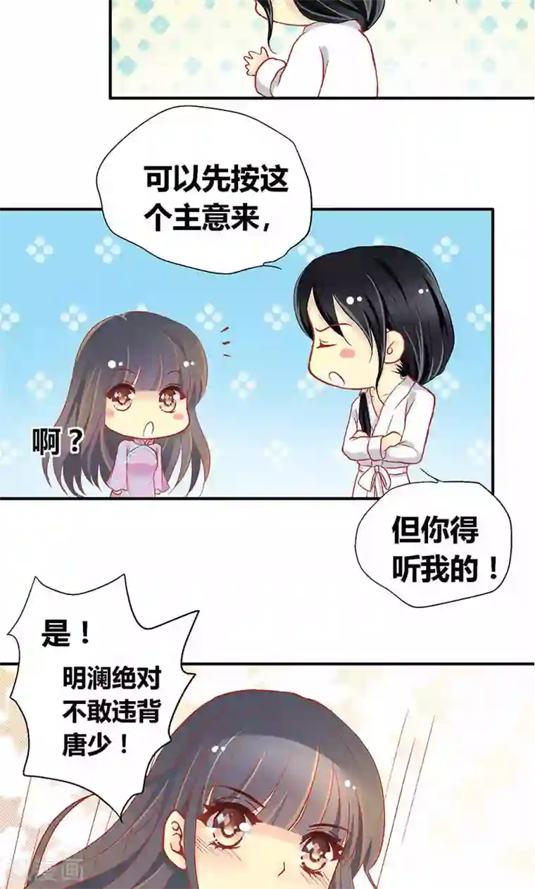 一剪澜裳第55话