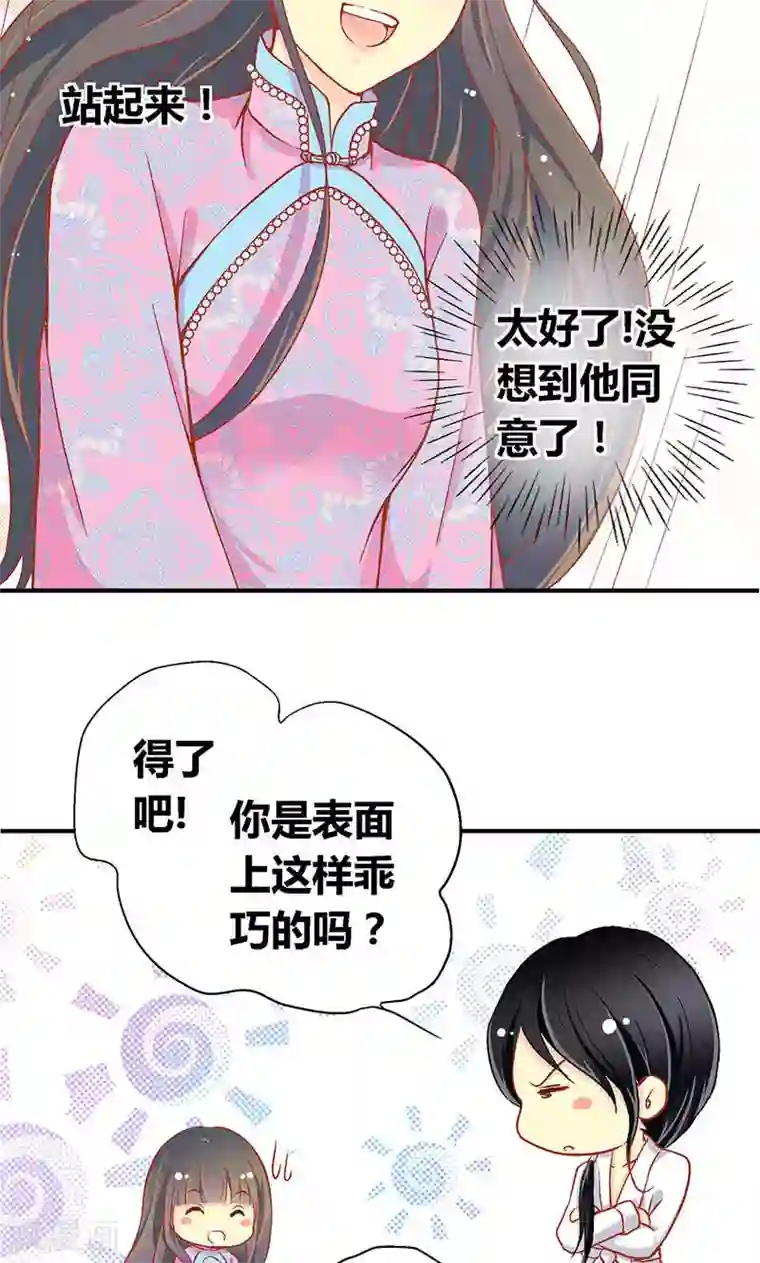 一剪澜裳第55话