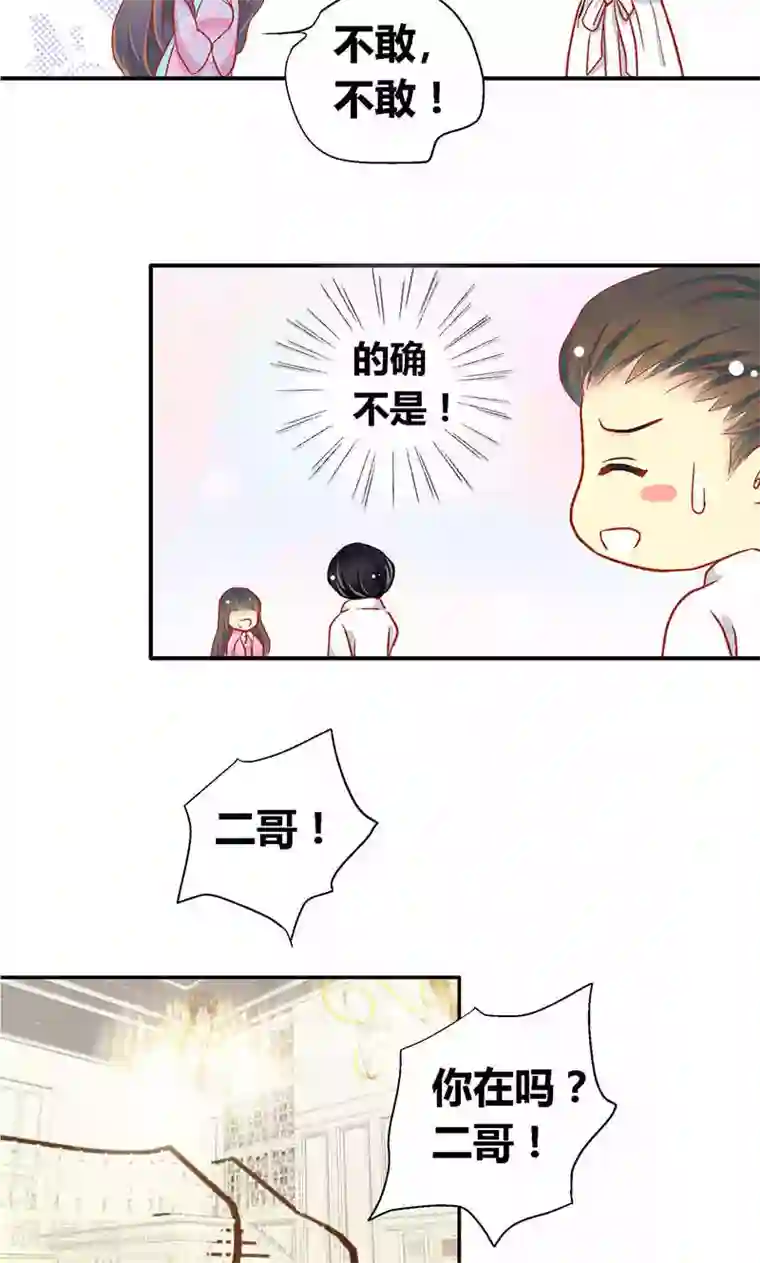 一剪澜裳第55话