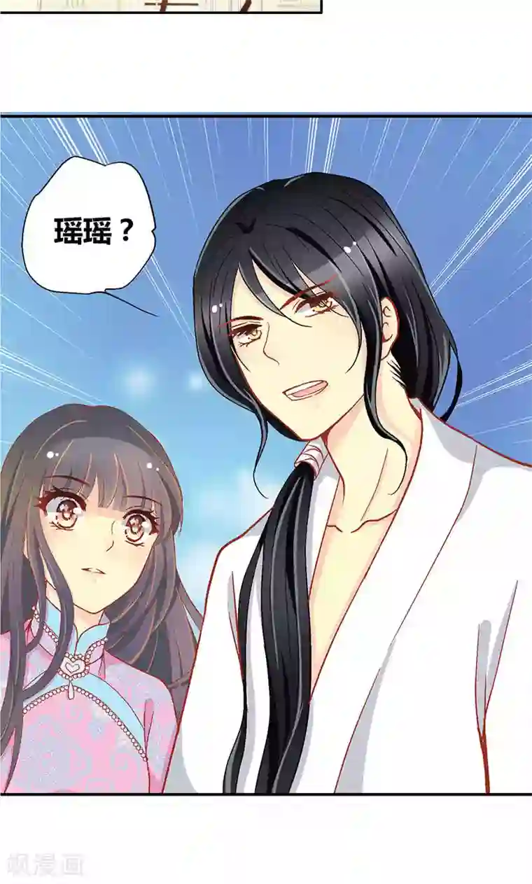 一剪澜裳第55话