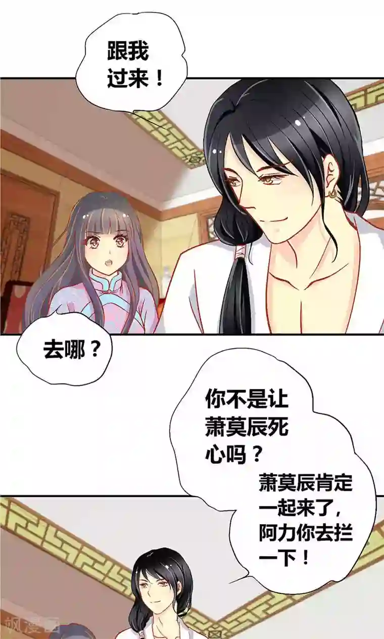 一剪澜裳第55话