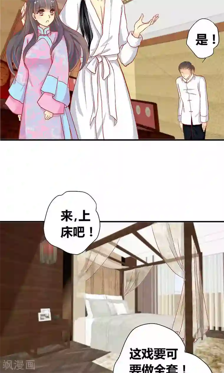 一剪澜裳第55话