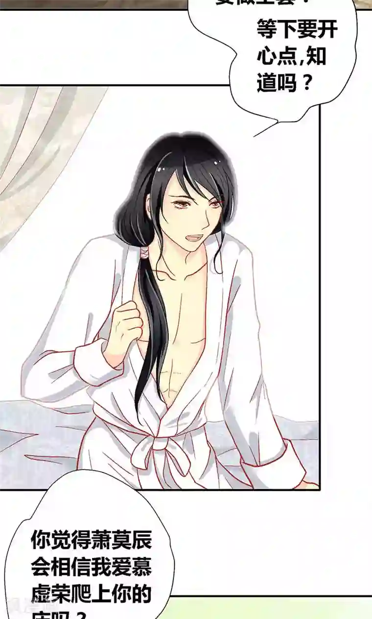 一剪澜裳第55话