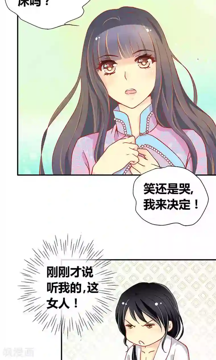 一剪澜裳第55话