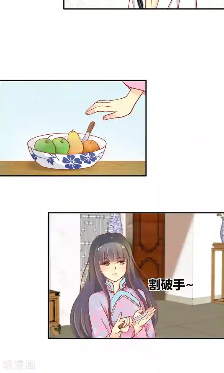 一剪澜裳第55话