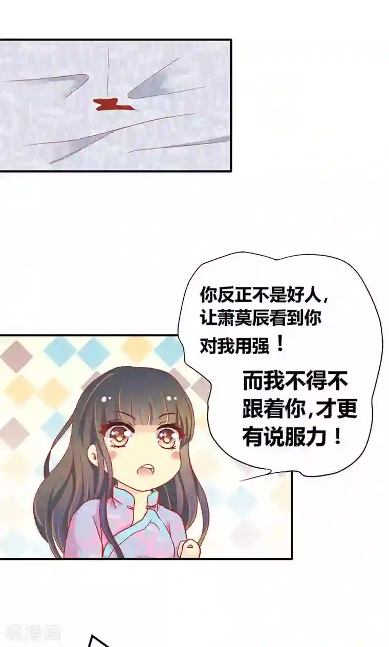 一剪澜裳第55话