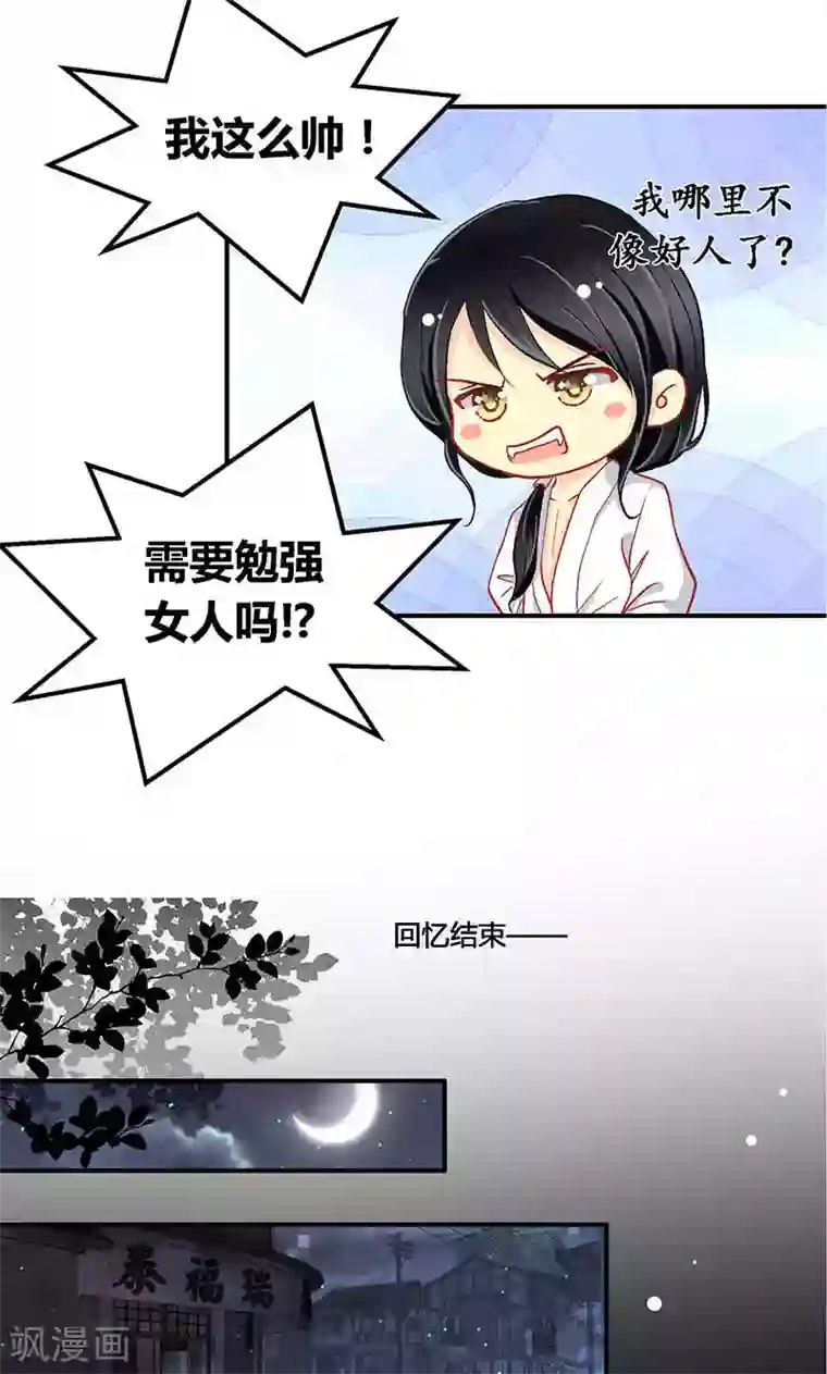 一剪澜裳第55话